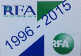 QSL Radio Free Asia США Таджикистан Август 2015 года