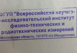 Путинский режим ликвидирует радиостанции точного времени в России