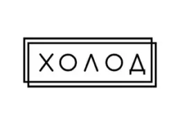 Холод